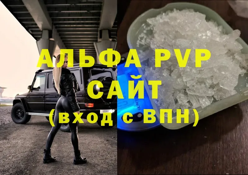 дарк нет состав  Асино  A-PVP кристаллы 