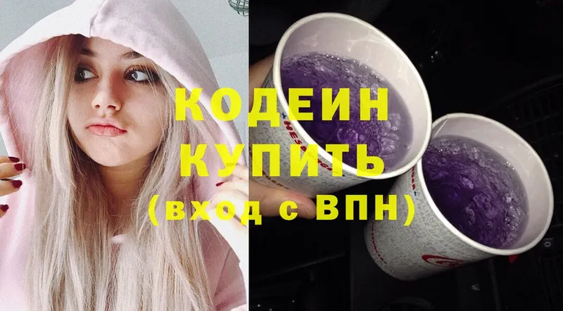 Codein Purple Drank  Асино 